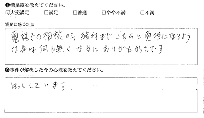 こちらの負担になる事は何もなかったです