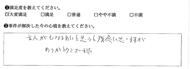 ありがとうございました