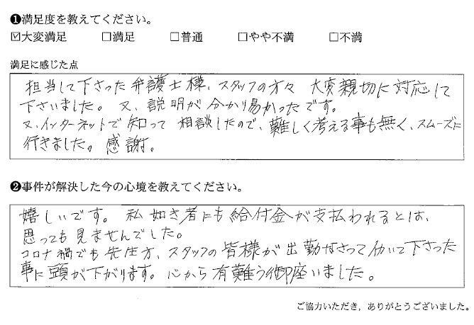 難しく考える事も無く、スムーズに行きました