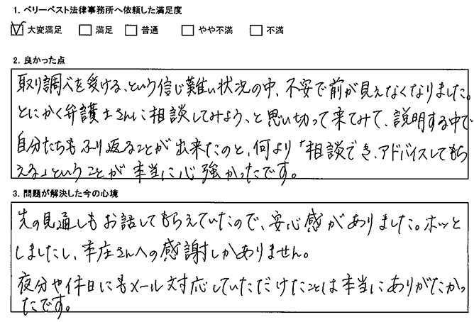 先の話も丁寧にしてくれて、安心してお願いすることが出来ました