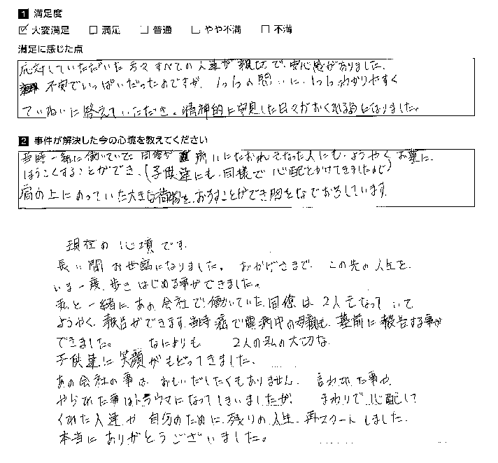 不安でしたが、親切な応対で安心できました