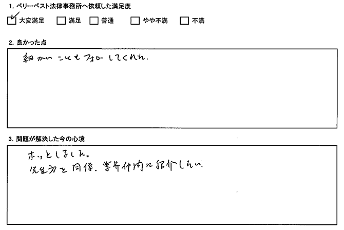 先生方を同僚、業界仲間に紹介したい